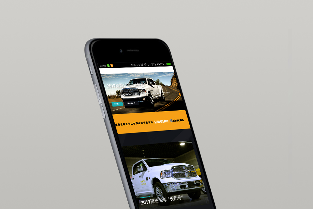 皮卡车形象销售网站设计
